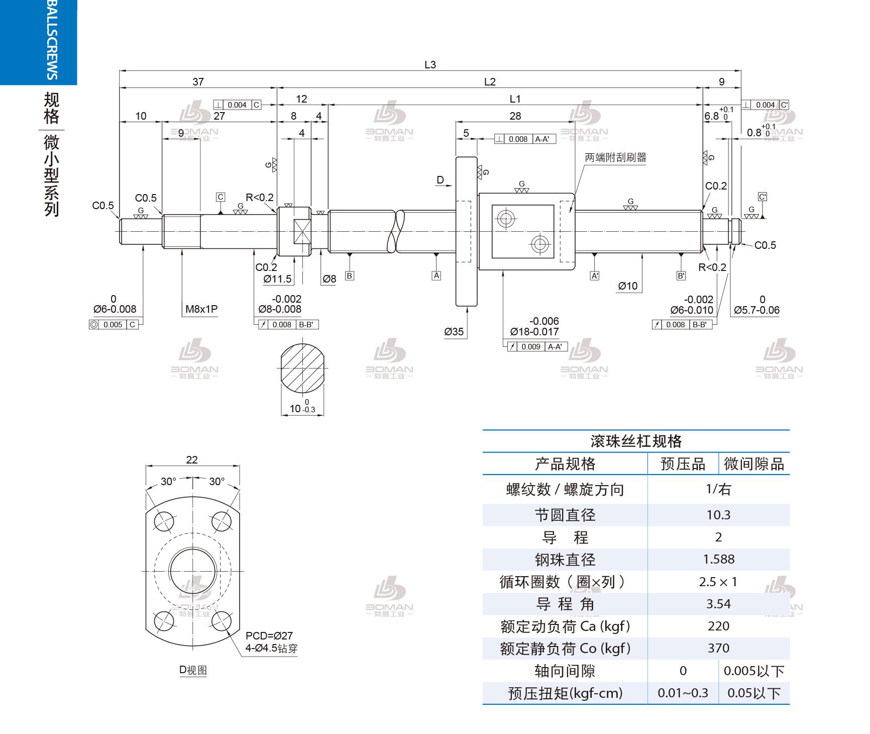 PMI FSM1002-C3-1R-0318 PMI2816滚珠丝杆