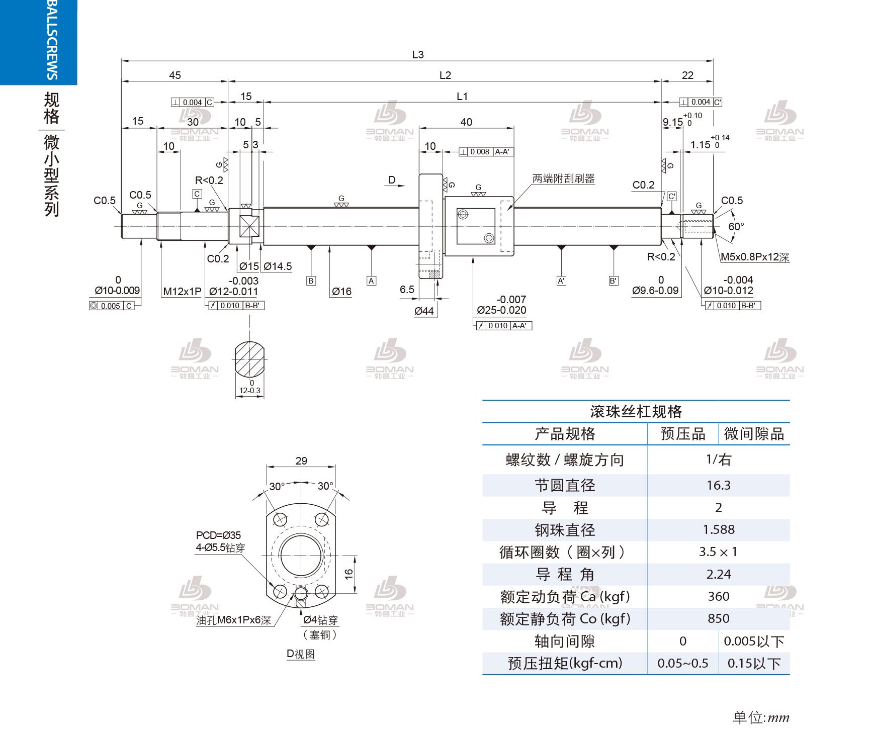 PMI FSM1602-C3-1R-0371 pmi丝杆加工