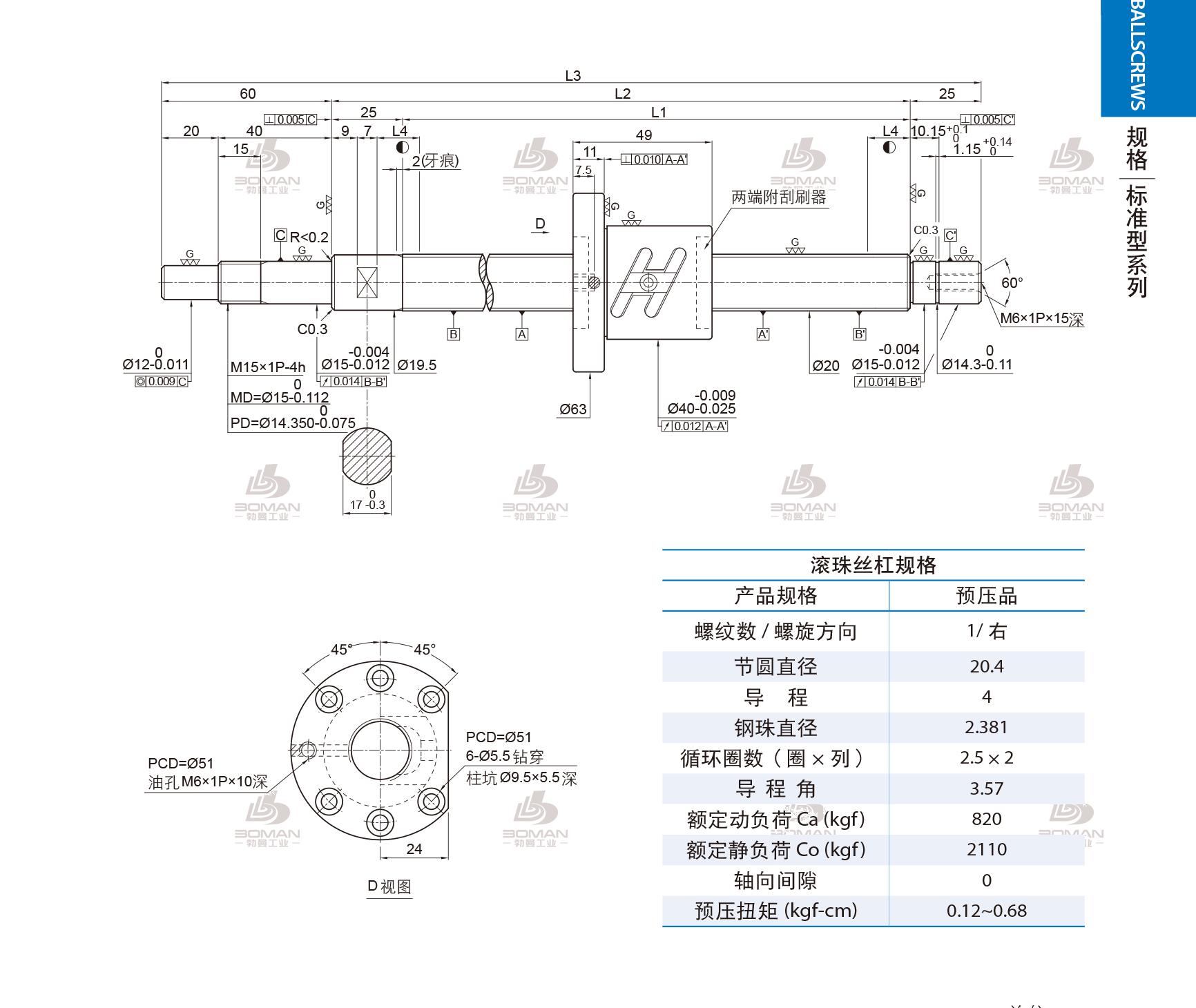 PMI 1R20-04B2-1FSWC-375-485-0.018 PMI丝杆安装方法