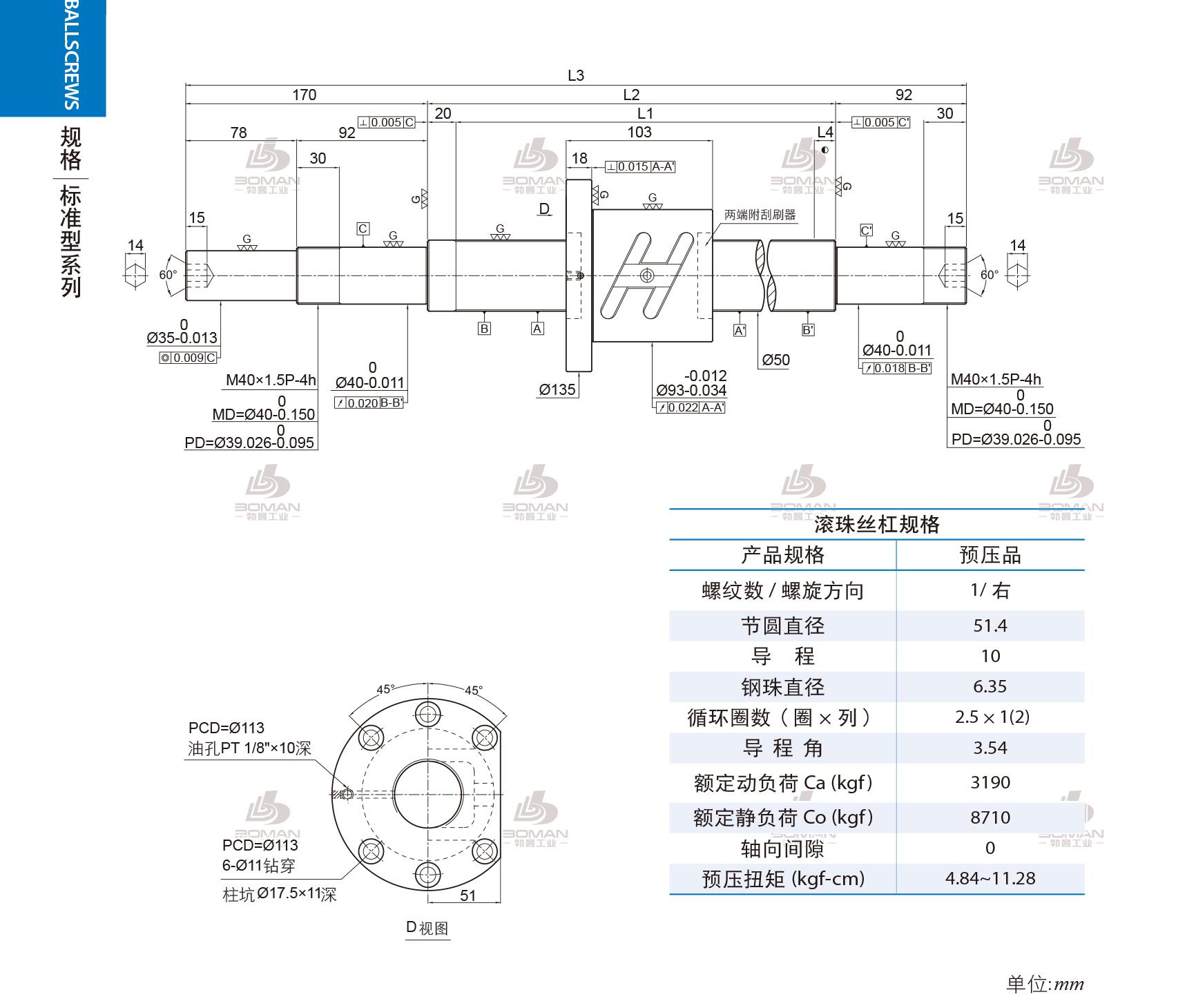 PMI 1R50-10B1-1FOWC-580-862-0.018 pmi丝杆和上银丝杆