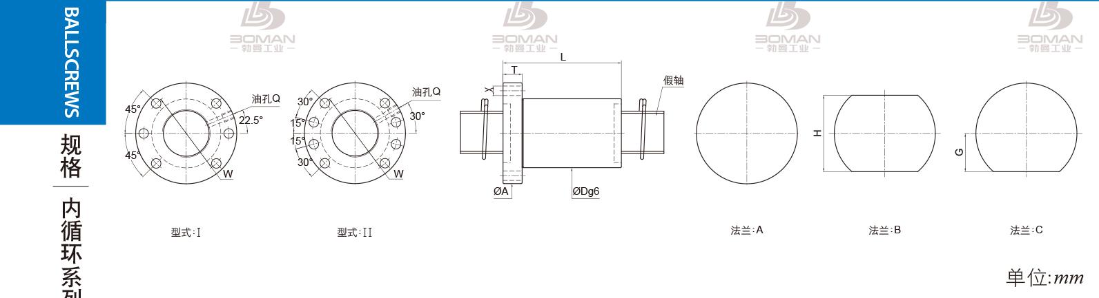 PMI FSDW6320F-5.0P pmi丝杆的型号