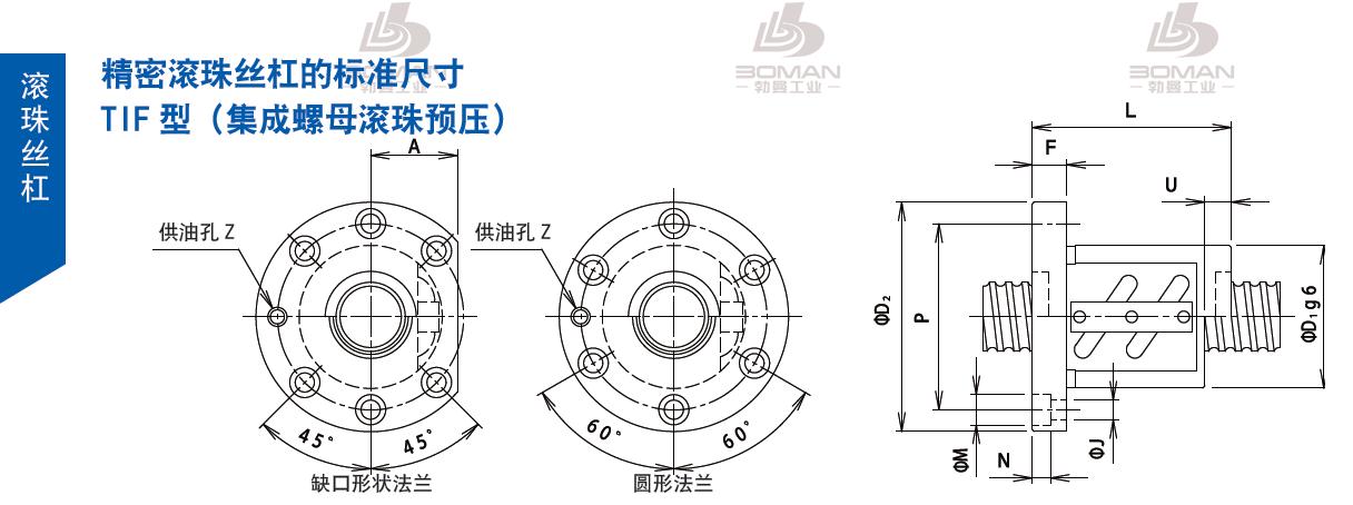 TSUBAKI 50TIFD10 tsubaki数控滚珠丝杆规格