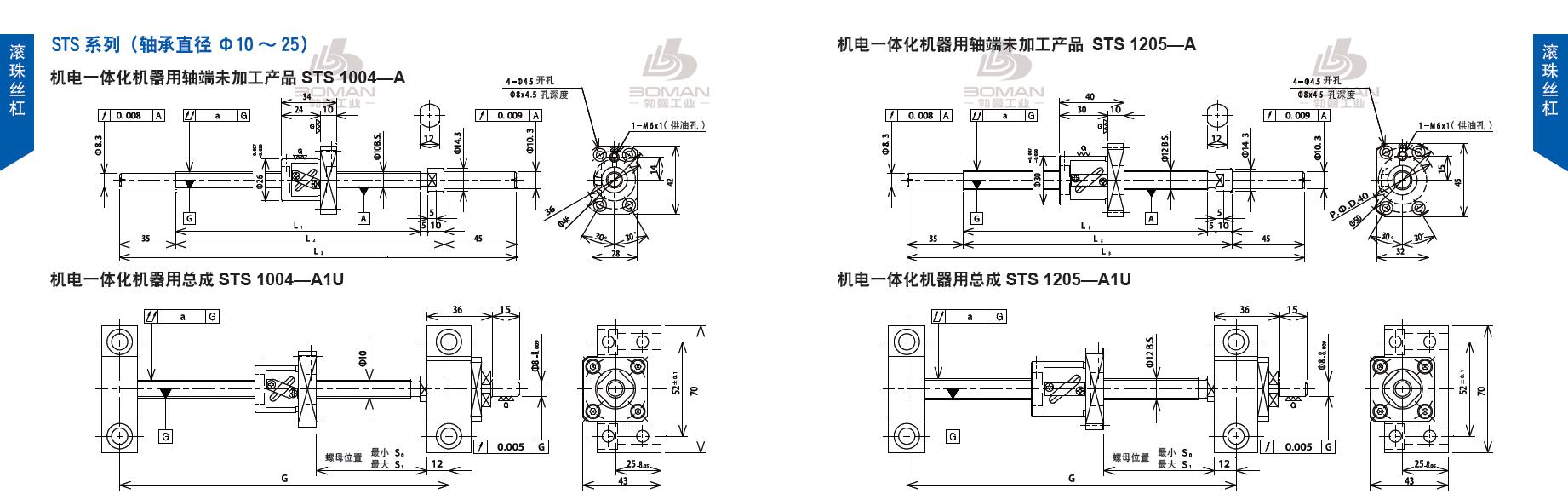 TSUBAKI STS1004-280C3-A1U tsubaki滚珠丝杠样本