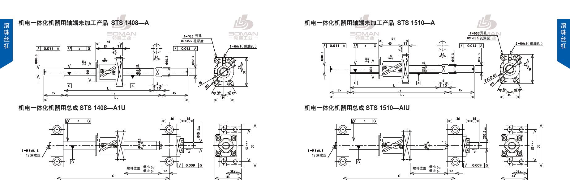 TSUBAKI STS1408-284C5-A tsubaki滚珠丝杆